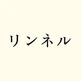 リンネル チャンネル