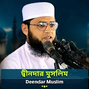 Deendar Muslim
