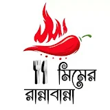 মিমের রান্নাবান্না