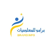 برامو للمعلوميات