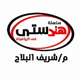 سلسلة هندستى ف الرياضيات