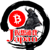 仮想通貨ジャパン