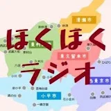 ほくほくラジオ TOKYO854くるめラ FM85.4MHz