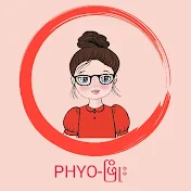 PHYO- ဖြိုး