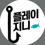 플레이지니