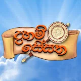 දහම් සේසත (Daham Sesatha)