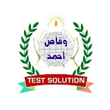 Test Solution