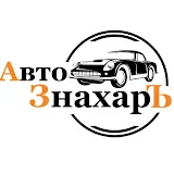 Александр АвтоЗнахарЪ