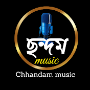 Chhandam Music / ছন্দম (গান ) - সংস্কৃতিতে আমরা