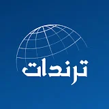 ترندات-Trendat