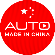 AutoMadeInChina