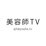 美容師TV