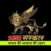 SUNO SARKAR