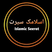 Islamic Seerat