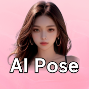 AI Pose (포즈)