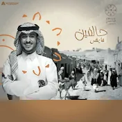 عايض يوسف - Topic