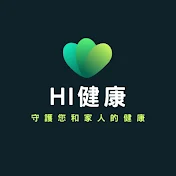 Hi健康