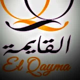 القايمه المبدعه ELQAYMA