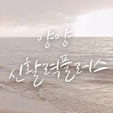 양양군농촌신활력플러스사업추진단