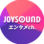 JOYSOUNDエンタメch.