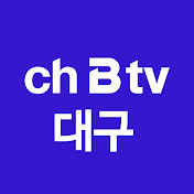 ch B tv 대구