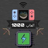 ألعاب 1000