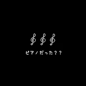 Di-Piano *アレンジ屋