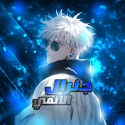 جنرال _ الانمي