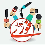 فوری نیوز