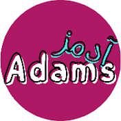 آدمز - Adams