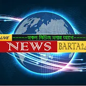 News Barta24