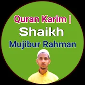 Quran Karim | Sheikh Mujibur Rahman