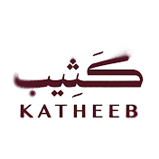 كثيب | Katheeb
