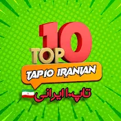TOP10 Iranian | تاپ10 ایرانی