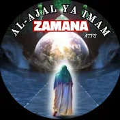Al-Ajal Ya Imam-e-Zamana
