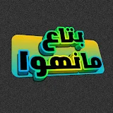 بتاع مانهوا - abdelftah omr