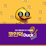 코인 덕duck