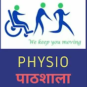 Physio पाठशाला