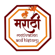 Marathi motivation and history.