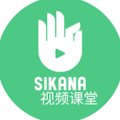 SIKANA 视频课堂