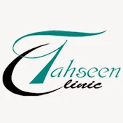 تحسـيــن كلينك Tahseen Clinic