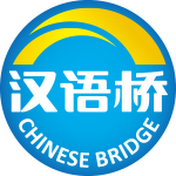 Chinese Bridge