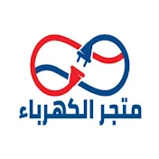 متجر الكهرباء