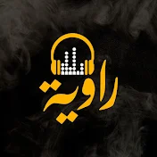 راوية-Rawya