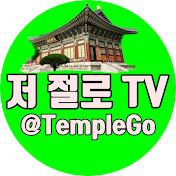 저절로TV