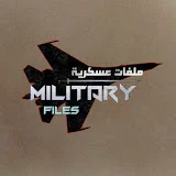 ملفات عسكرية - Military Files