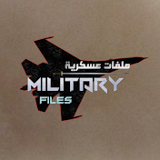 ملفات عسكرية - Military Files