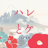 ハレとケJAPAN