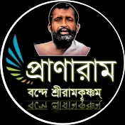 PRANARAM Bangla