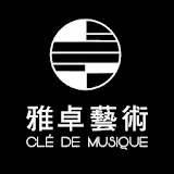 雅卓藝術Clé de Musique品牌官網